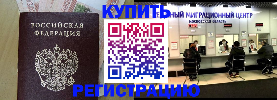 временная регистрация адрес в Вилюйске