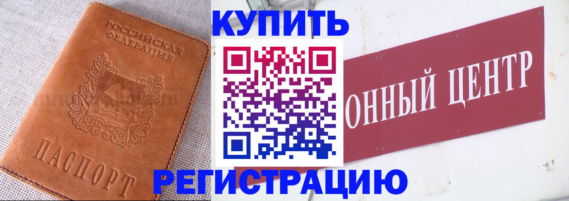 прописка гарантия в Вилюйске