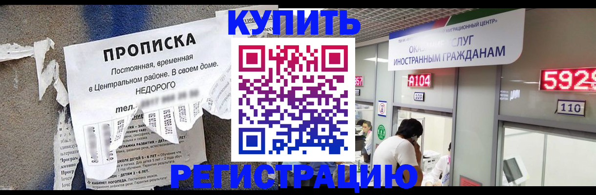 прописка в квартире в Вилюйске