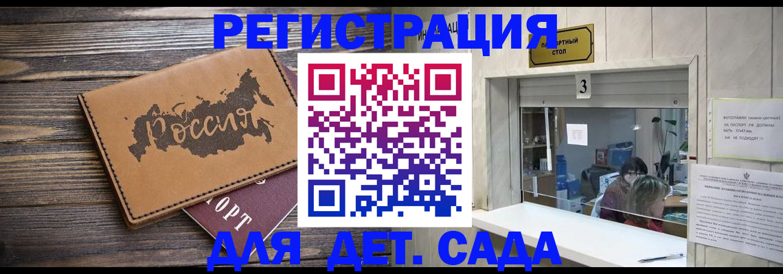 прописка в квартире в Вилюйске