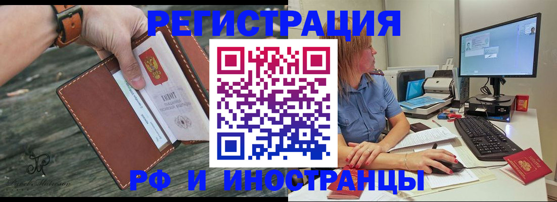 временная регистрация собственник в Вилюйске